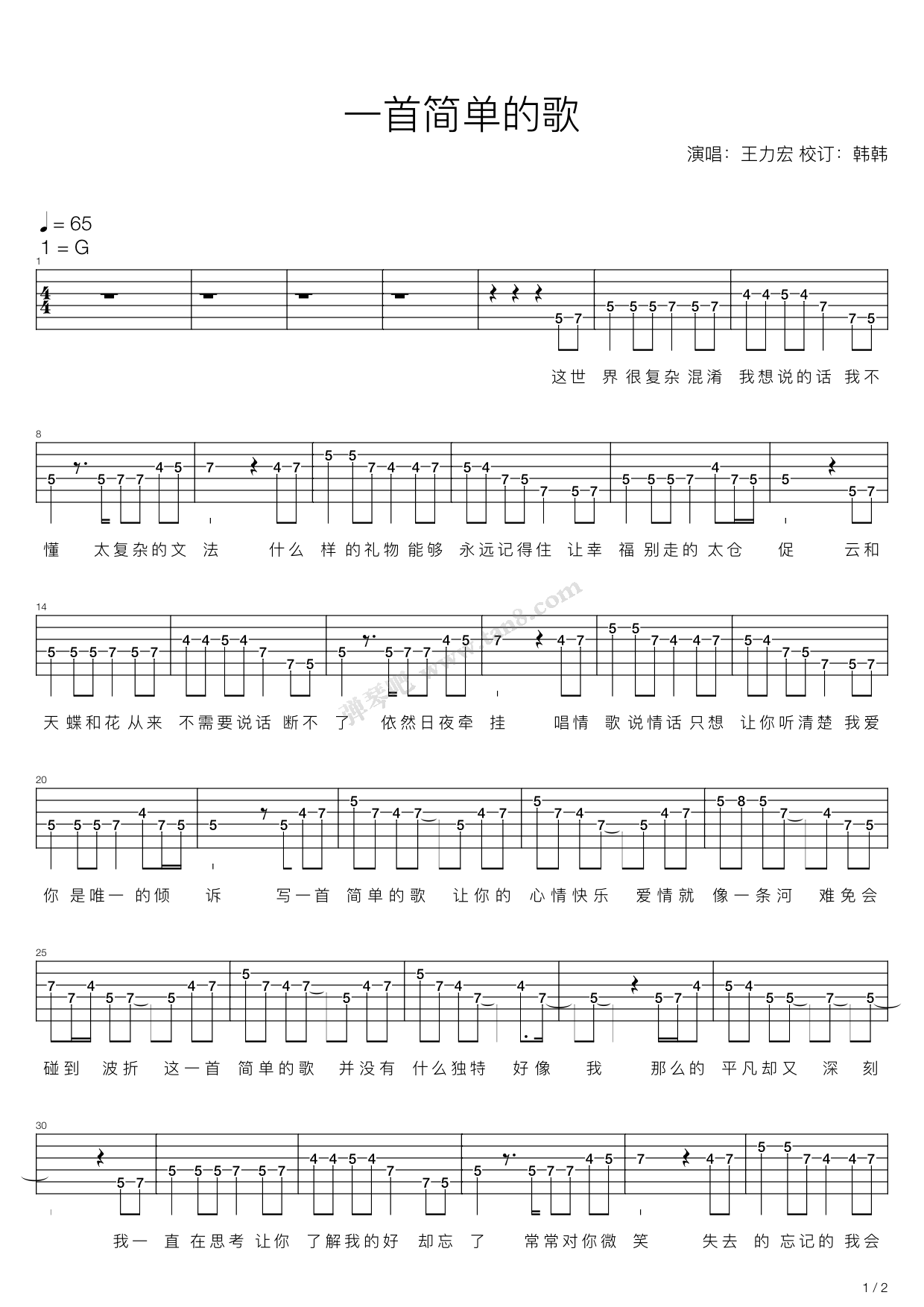 王力宏《一首简单的歌》吉他谱-C调-琴艺谱