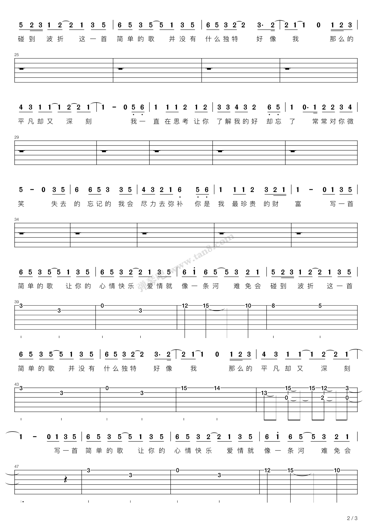 有没有那么一首歌吉他谱_周华健_G调弹唱66%单曲版 - 吉他世界