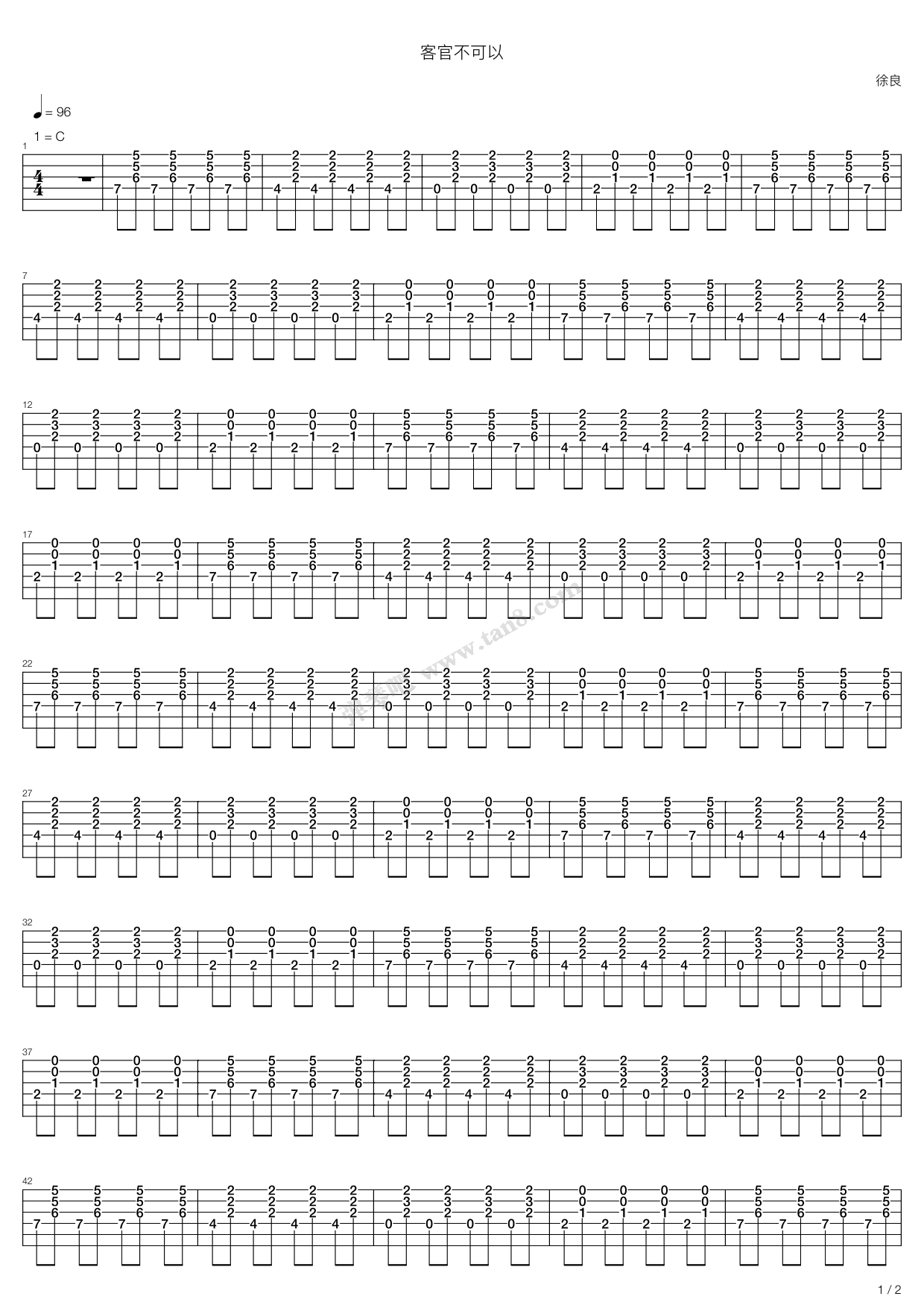 徐良《客官不可以吉他谱,原版歌曲,简单C调弹唱教学,六线谱指弹简谱17张图