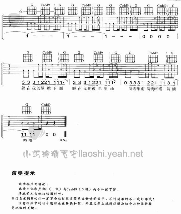 找自己 吉他谱
