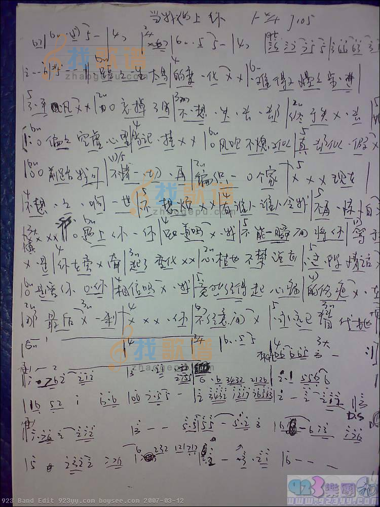 刘德华-当我遇上你 吉他谱