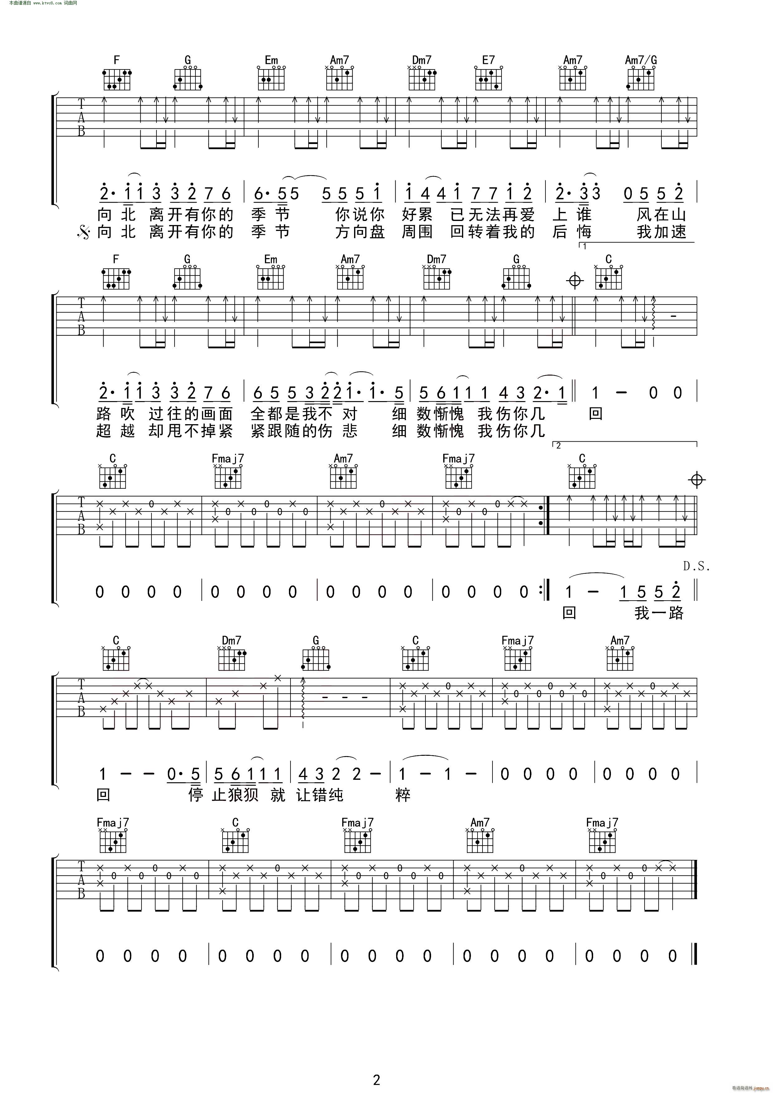 我想我会吉他谱_尹露浠_G调弹唱谱_完整高清版_吉他帮