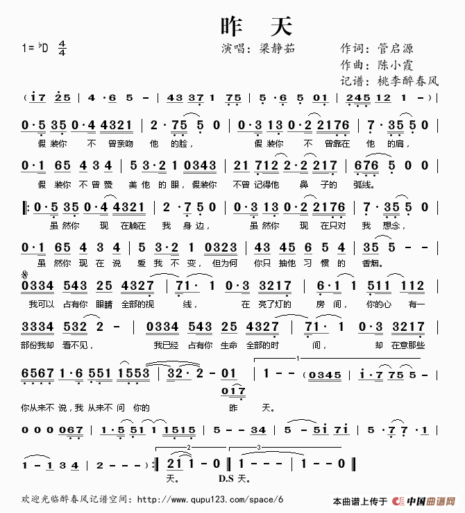 昨天 吉他谱