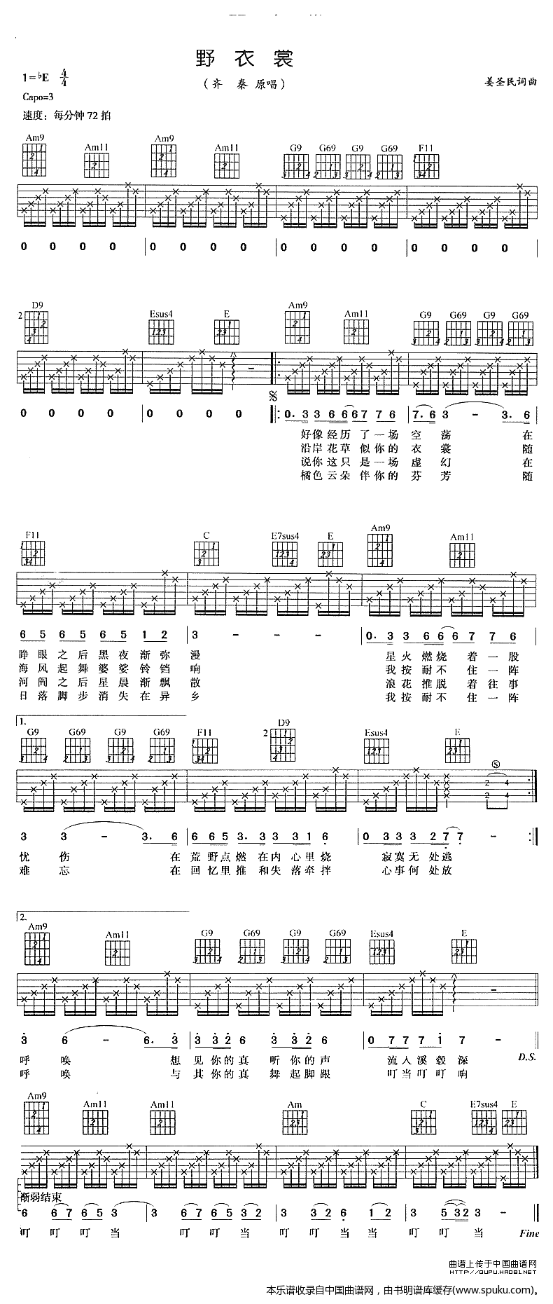 野衣裳吉他谱,简单C调原版指弹曲谱,齐秦高清流行弹唱演唱版六线乐谱