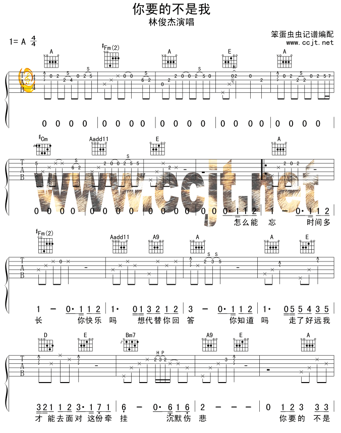 你要的不是我吉他谱,原版歌曲,简单A调弹唱教学,六线谱指弹简谱2张图