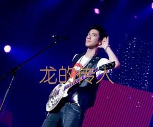 《龙的传人吉他谱》_王力宏_G调_吉他图片谱2张