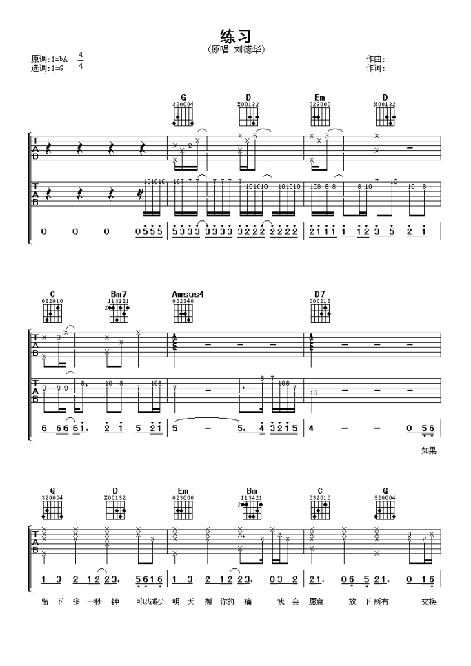 练习吉他谱,原版歌曲,简单B调弹唱教学,六线谱指弹简谱3张图