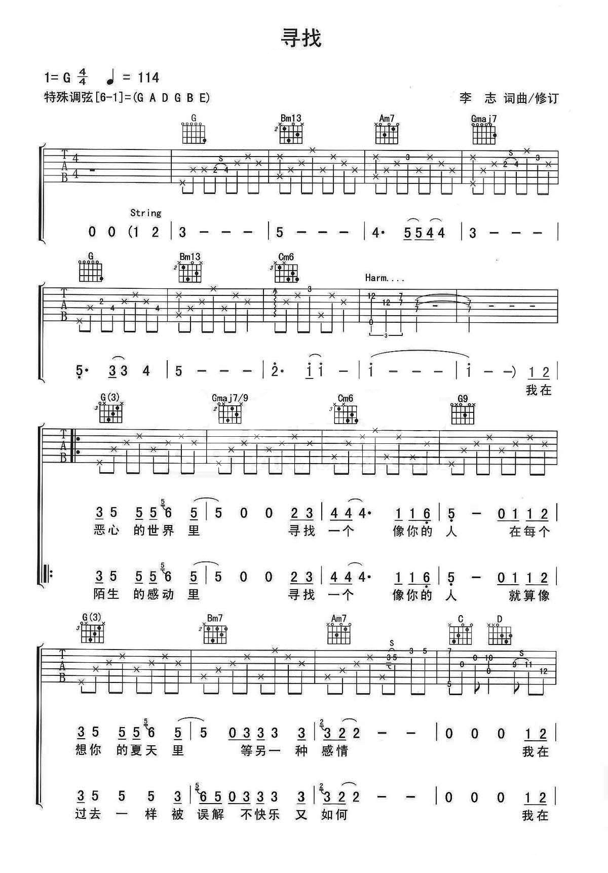 寻找吉他谱,原版歌曲,简单G调弹唱教学,六线谱指弹简谱3张图