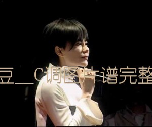 《红豆吉他谱》_王菲__C调图片谱完整版_C调_吉他图片谱3张