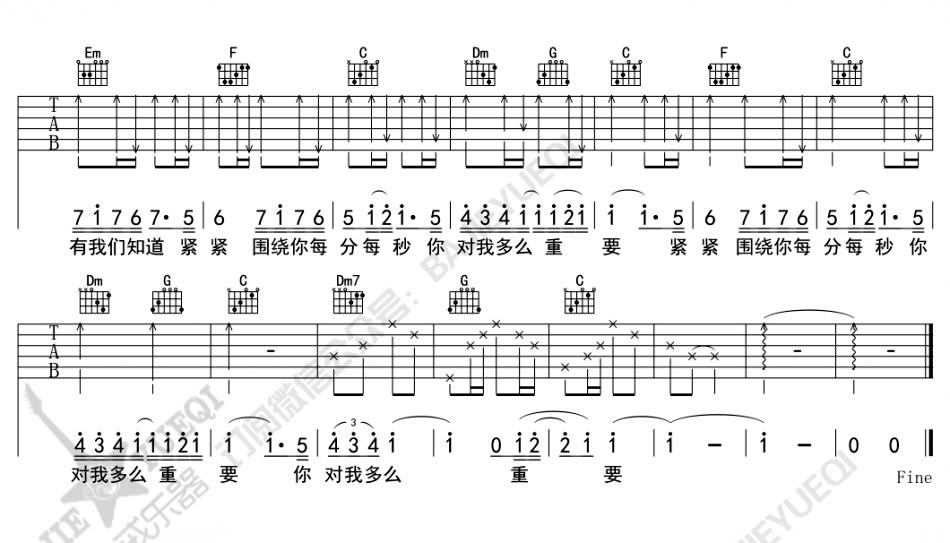 《微微一笑很倾城吉他谱》_汪苏泷、By2_C调 图四