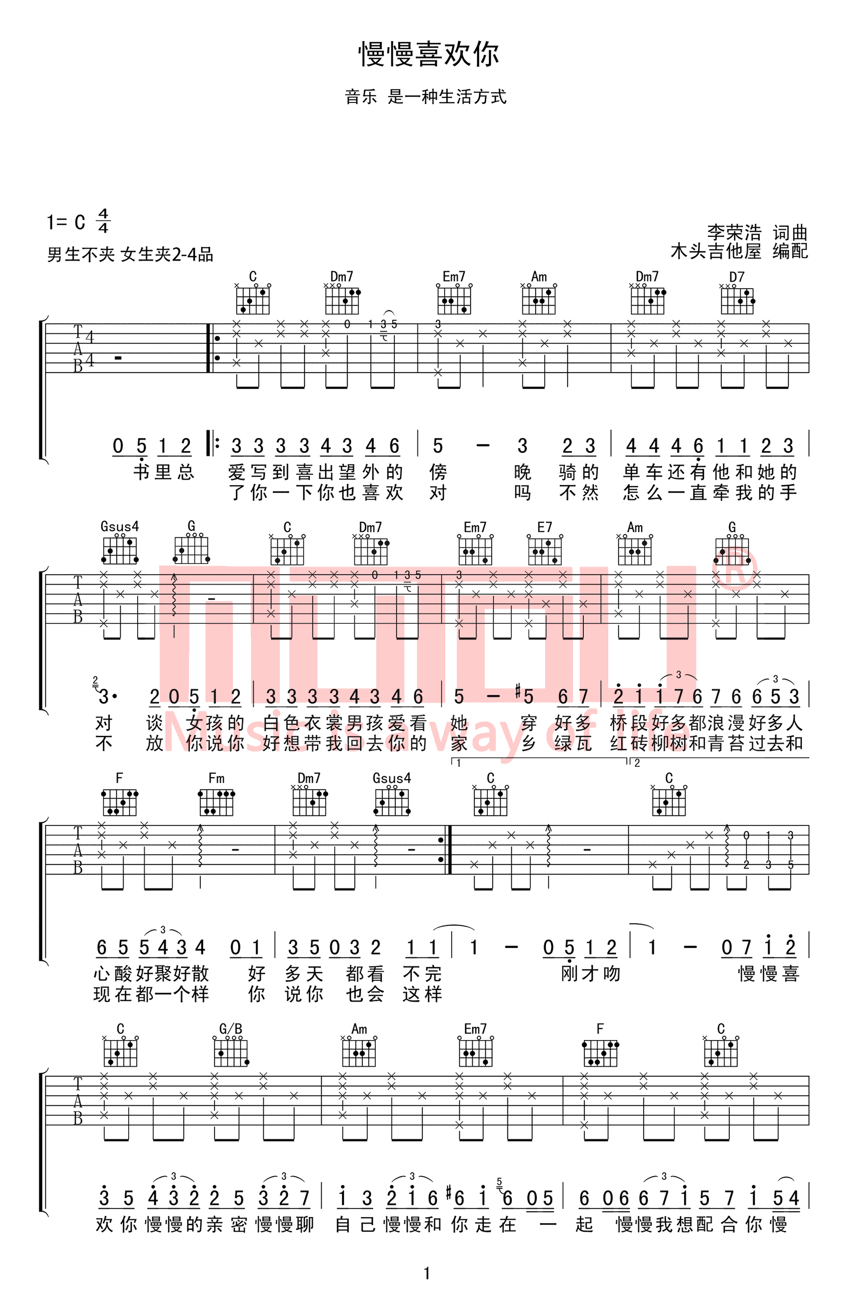 《慢慢喜欢你吉他谱》_莫文蔚__C调图片谱完整版_C调 图二