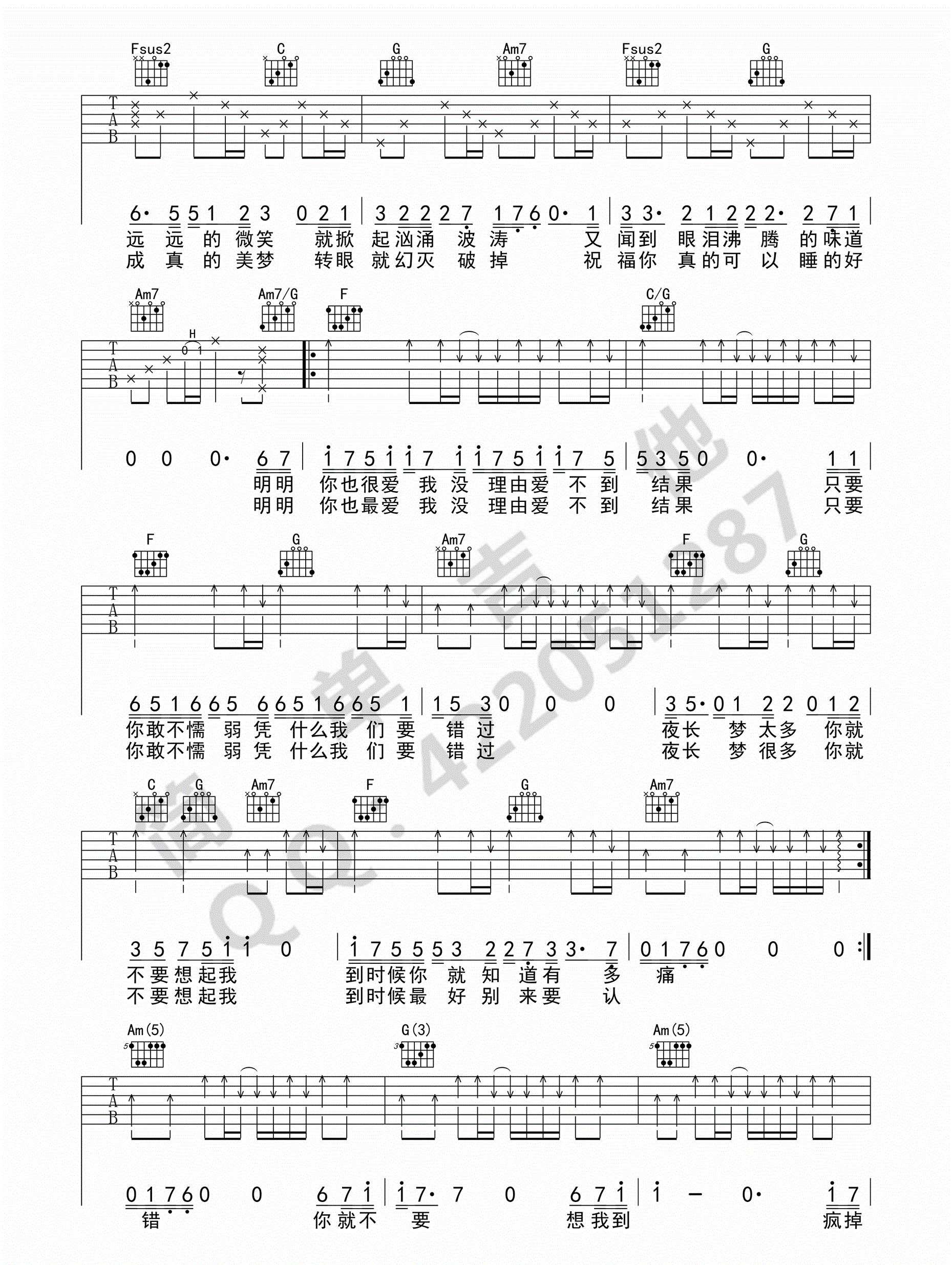 你就不要想起我（吉他六线谱）_吉他谱_搜谱网
