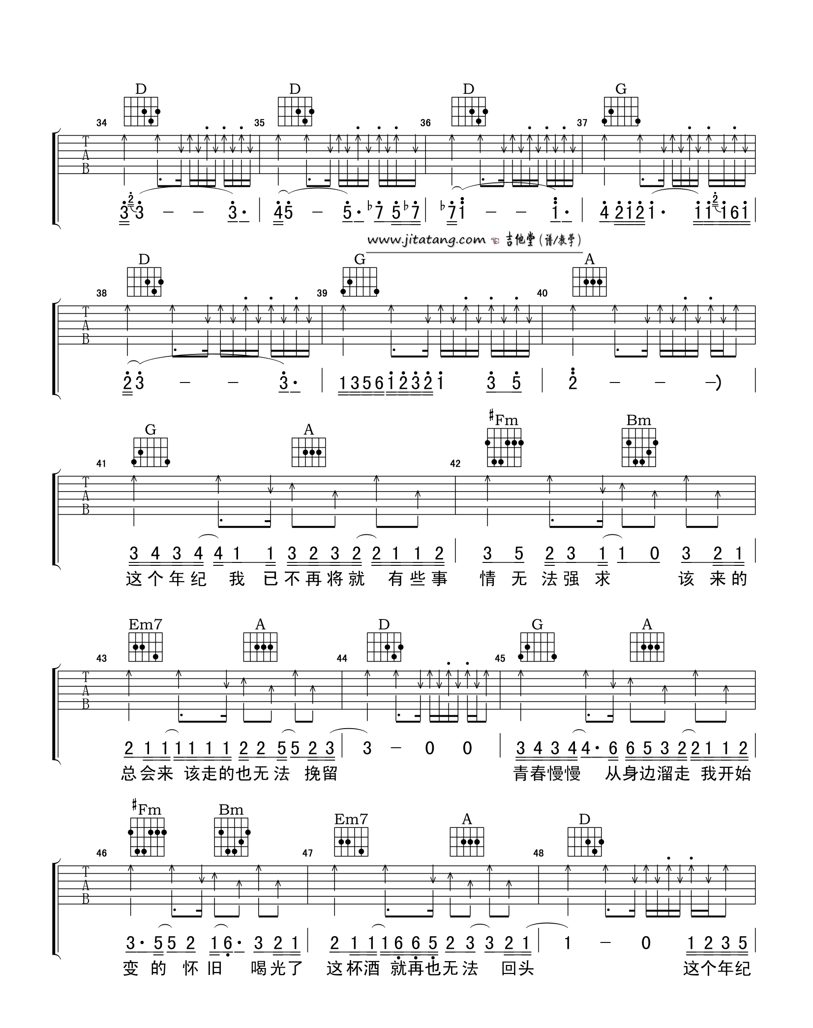这个年纪吉他谱-齐一-C调指法弹唱谱-吉他教学视频-琴艺谱