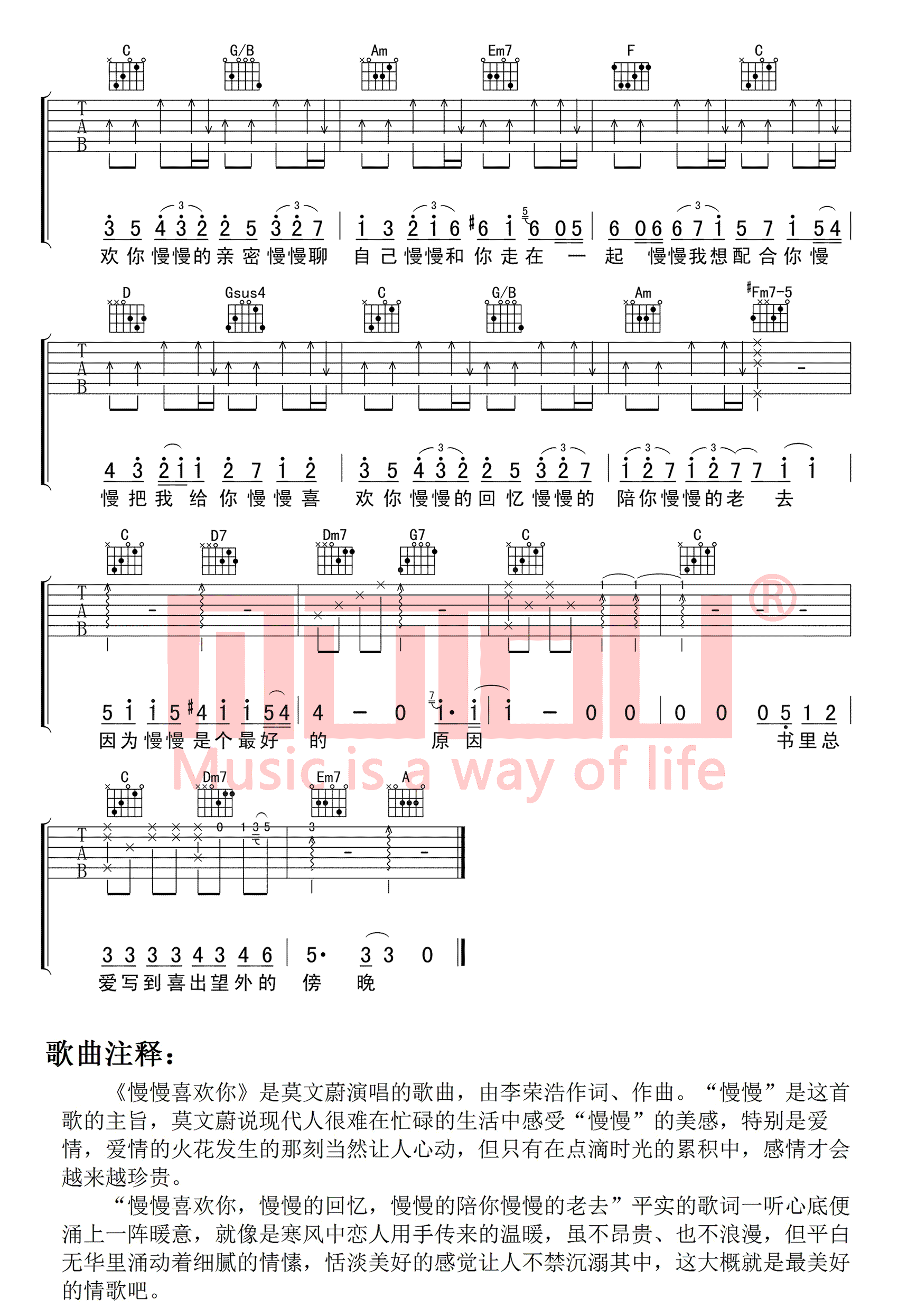 《慢慢喜欢你C调吉他谱》_蓝盈莹_莫文蔚_弹唱谱完整版_C调 图四