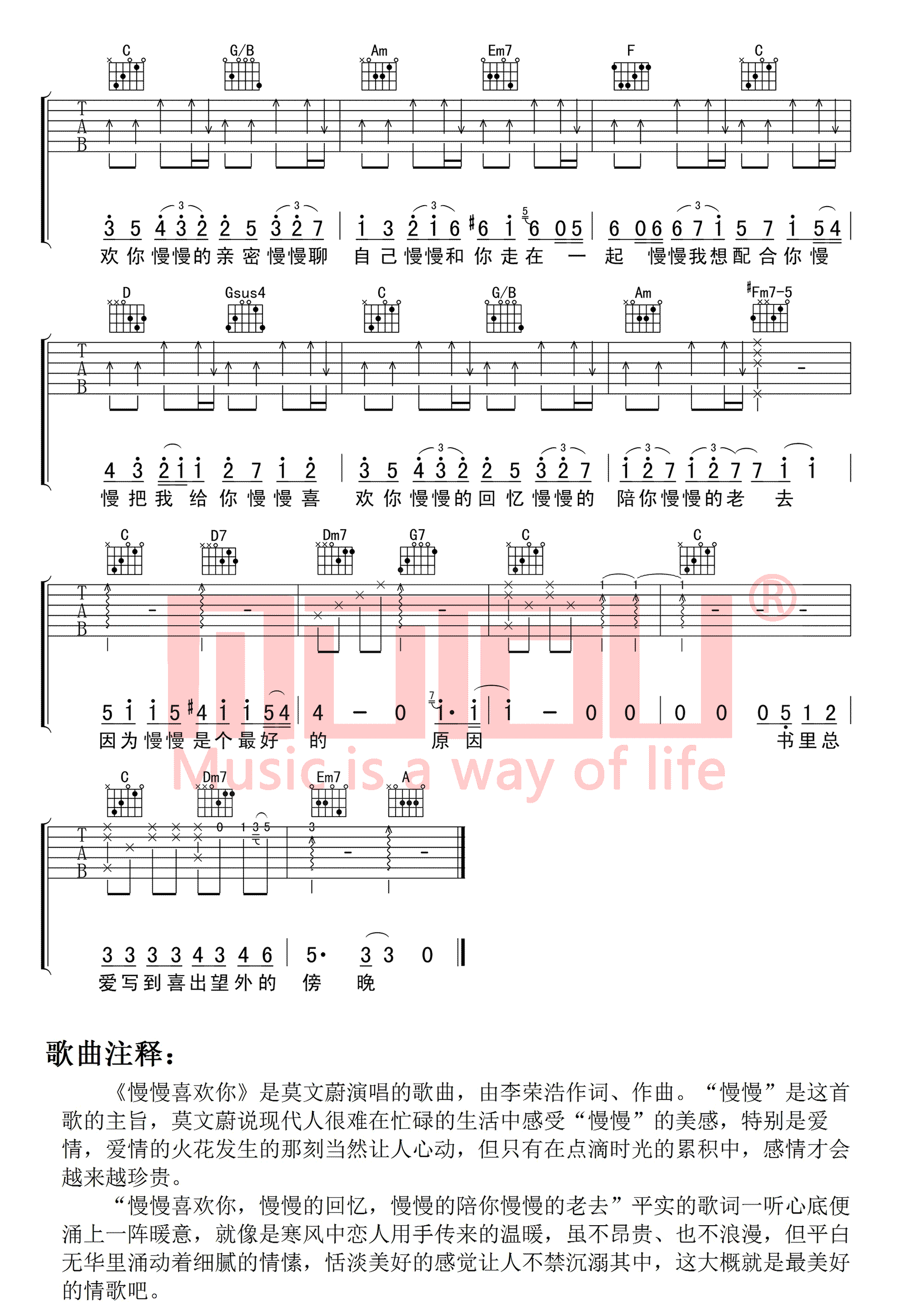 慢慢喜欢你吉他谱 C调原版 吉他教学演示-看乐谱网