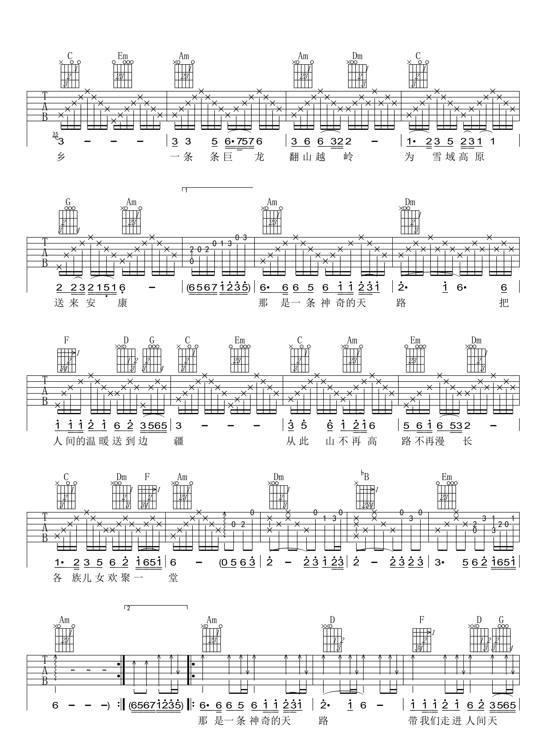 《天路吉他谱》_韩红__C调六线谱完整版_C调 图三
