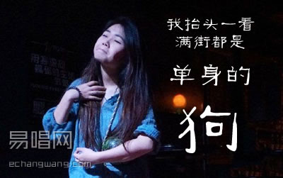 我抬头一看满街都是单身的狗吉他谱 花粥吉他网