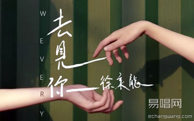 徐秉龙去见你吉他谱,简单选调原版指弹曲谱,徐秉龙高清六线乐谱