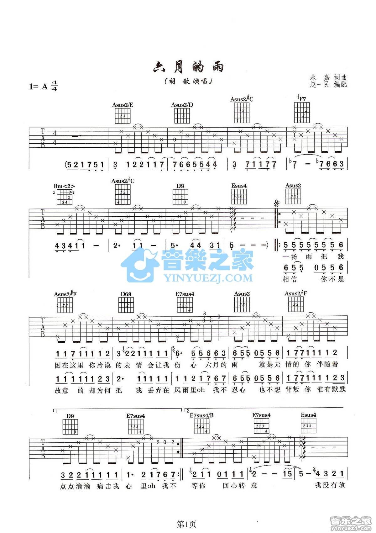 最新吉他谱大全-最新吉他谱 - 虫虫吉他