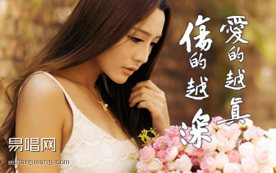 雷龙爱的越真伤的越深吉他谱,简单三张原版指弹曲谱,雷龙高清六线乐谱