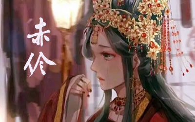 HITA赤伶吉他谱,简单C调原版指弹曲谱,HITA高清六线乐谱