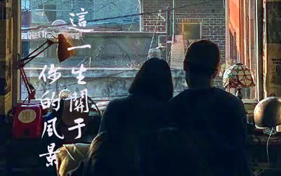 这一生关于你的风景枯木逢春吉他谱 吉他网