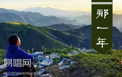 许巍那一年吉他谱,简单高音原版指弹曲谱,许巍高清六线乐谱