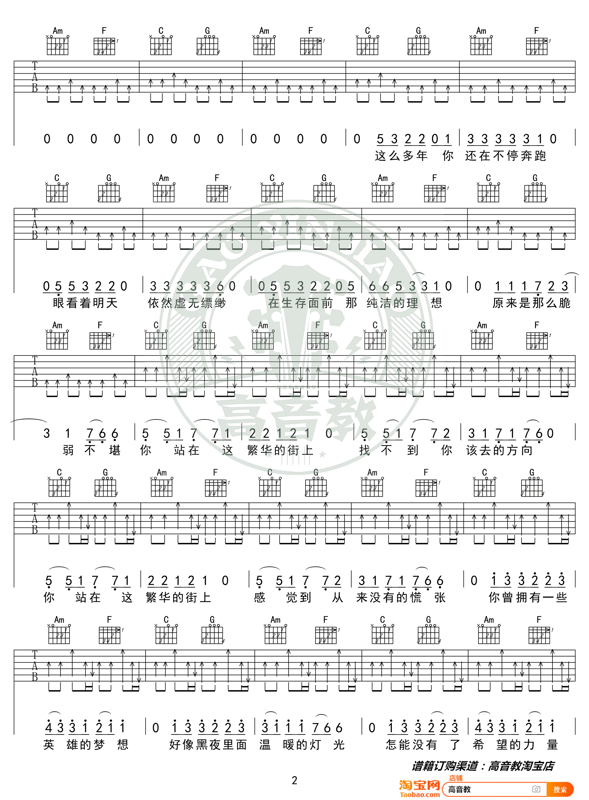 那一年吉他谱_许巍_D调弹唱89%单曲版 - 吉他世界