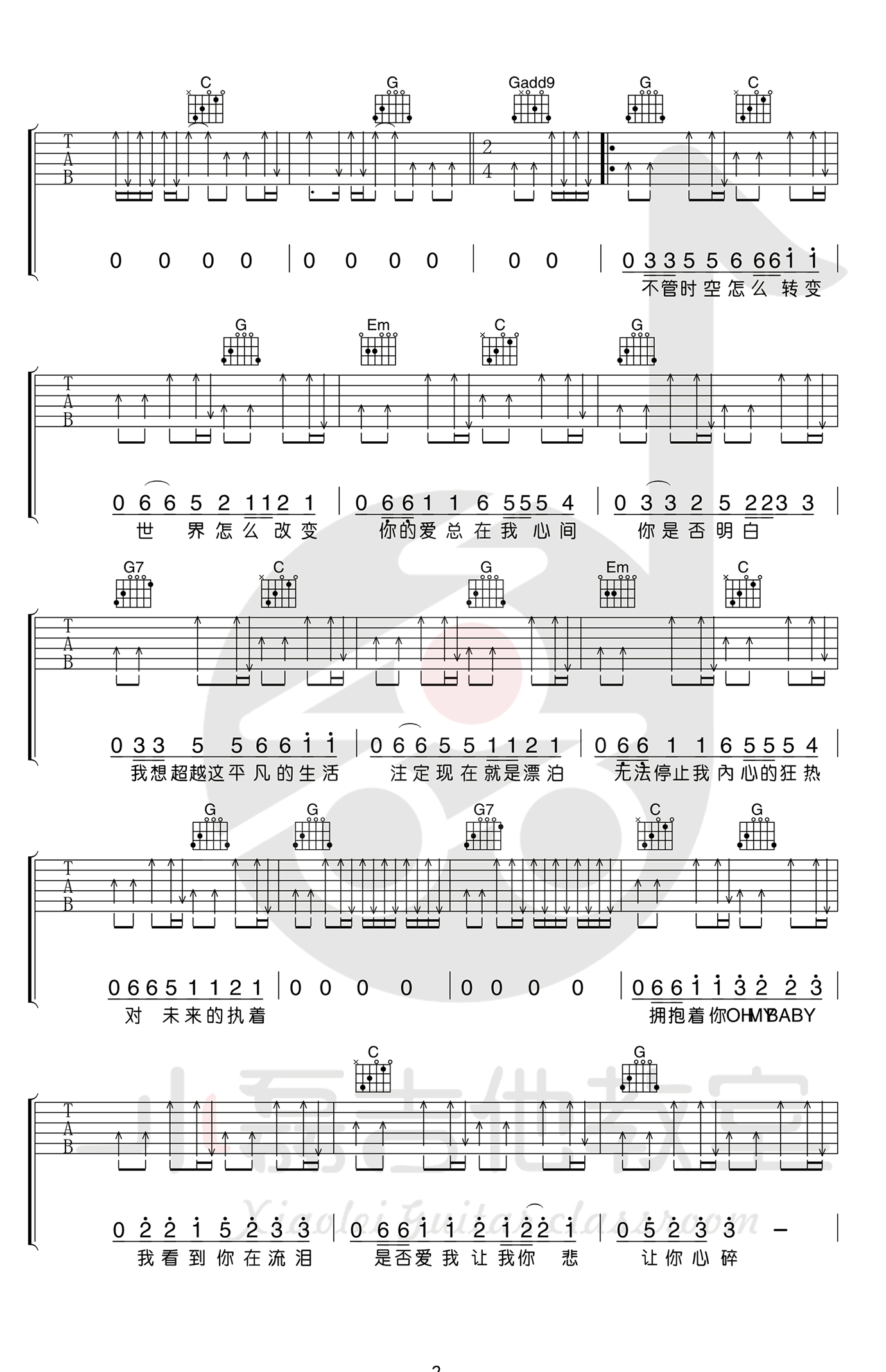 执着吉他谱六线谱六线吉他谱（许巍）_卢家兴个人制谱园地_中国曲谱网