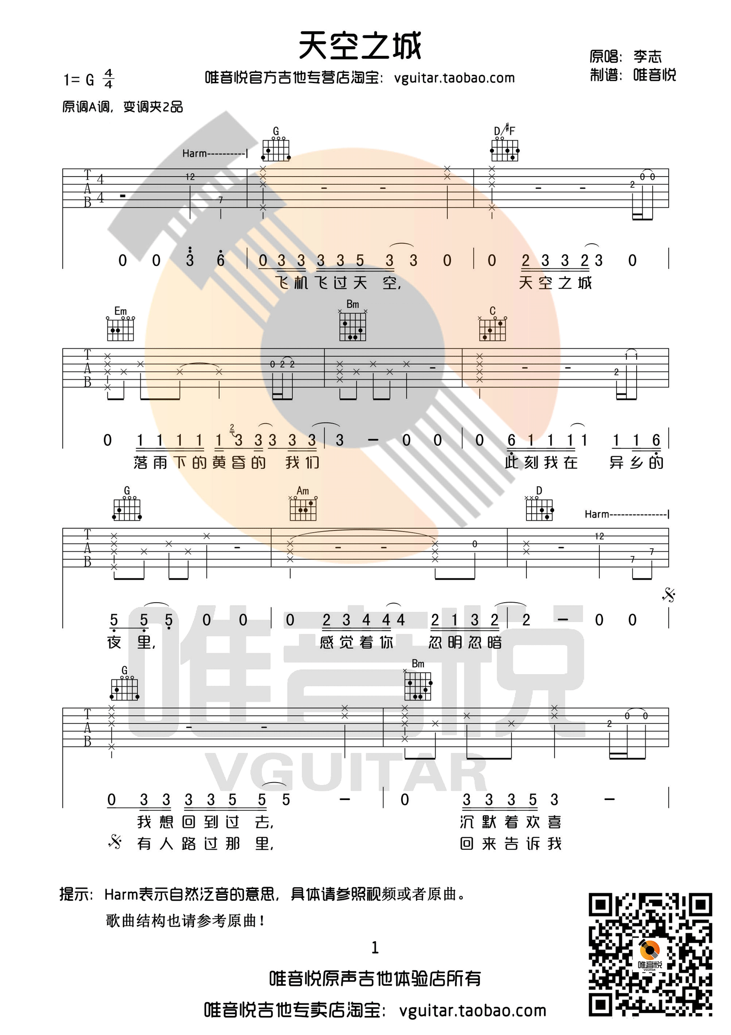 天空之城_天空之城简谱_天空之城吉他谱_钢琴谱-查字典简谱网