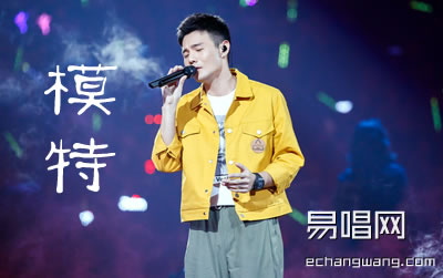 李荣浩模特吉他谱,简单三张原版指弹曲谱,李荣浩高清六线乐谱