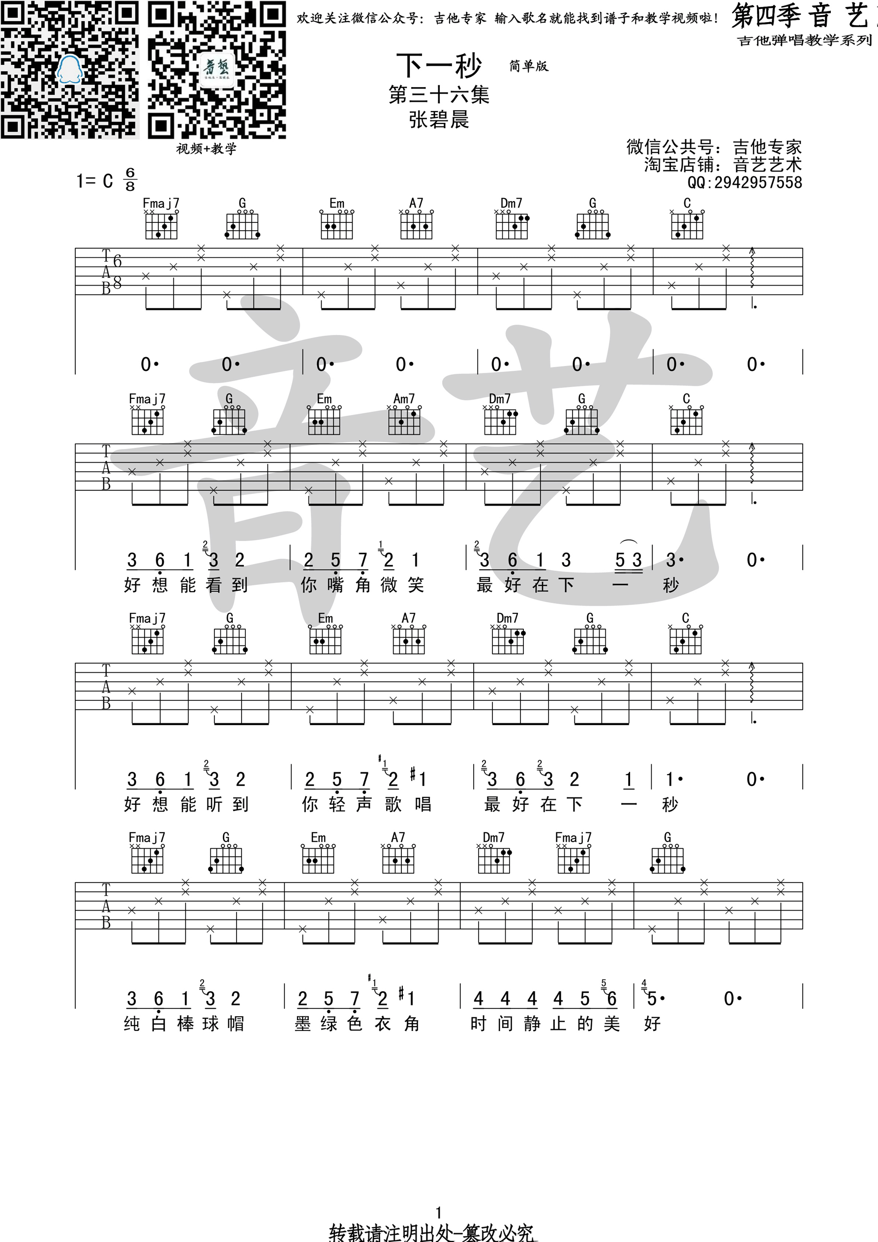 追梦赤子心吉他谱 Gala乐队 A调原调高清弹唱谱_【免翻页浏览】_图片谱_17吉他网