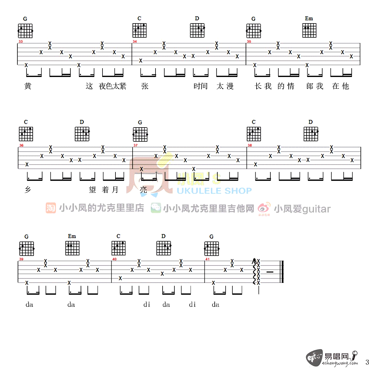 我要你吉他谱/六线谱（指弹独奏、吴圣乐编配版）_器乐乐谱_中国曲谱网