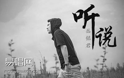 丛铭君听说吉他谱,简单三张原版指弹曲谱,丛铭君高清六线乐谱