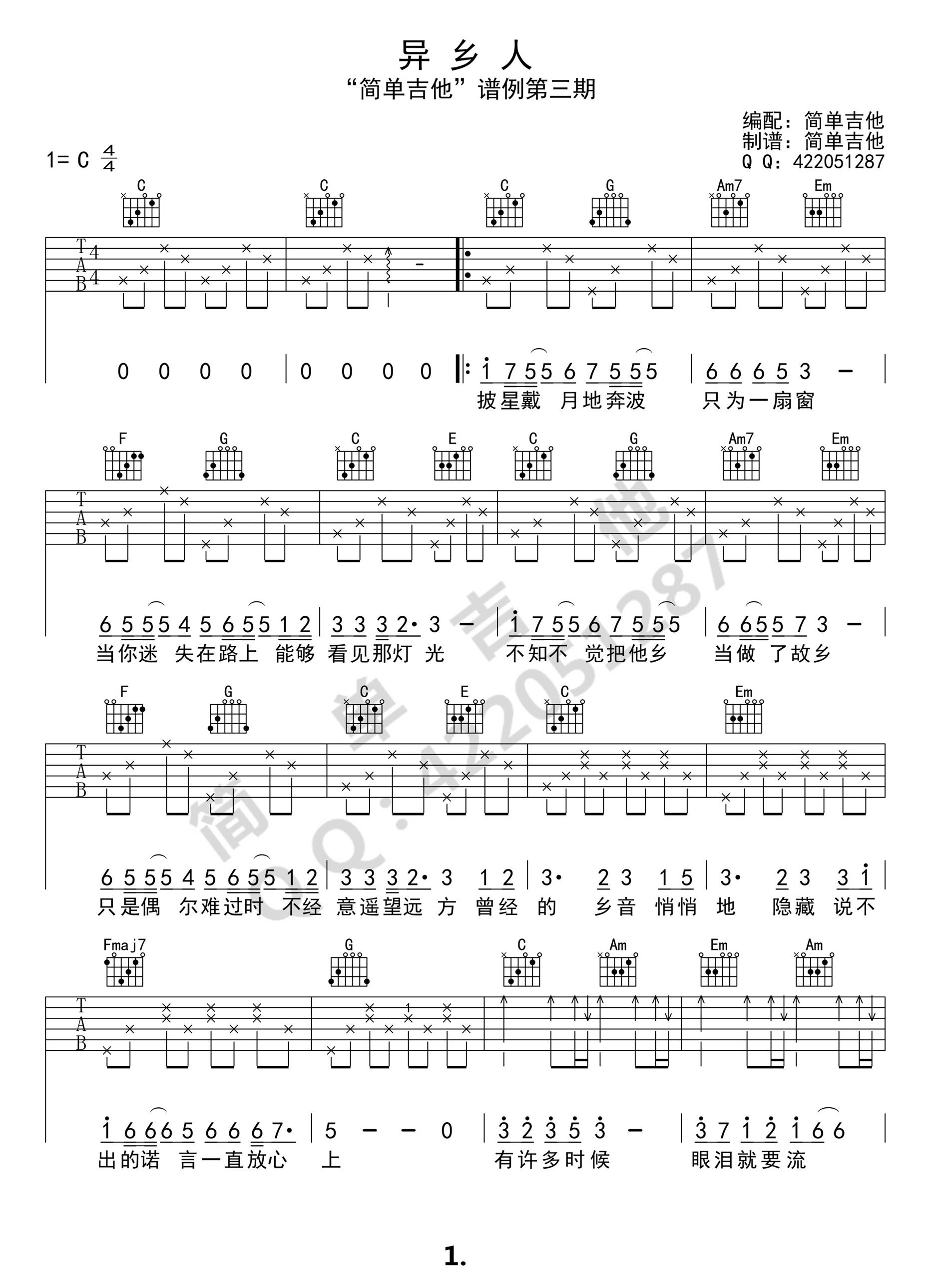 异乡人吉他谱-李健-高清版高清六线谱图片谱-99吉他谱网