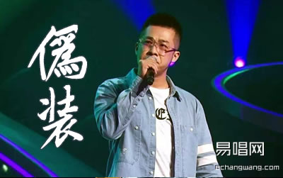 大壮伪装吉他谱,简单G调原版指弹曲谱,大壮高清六线乐谱