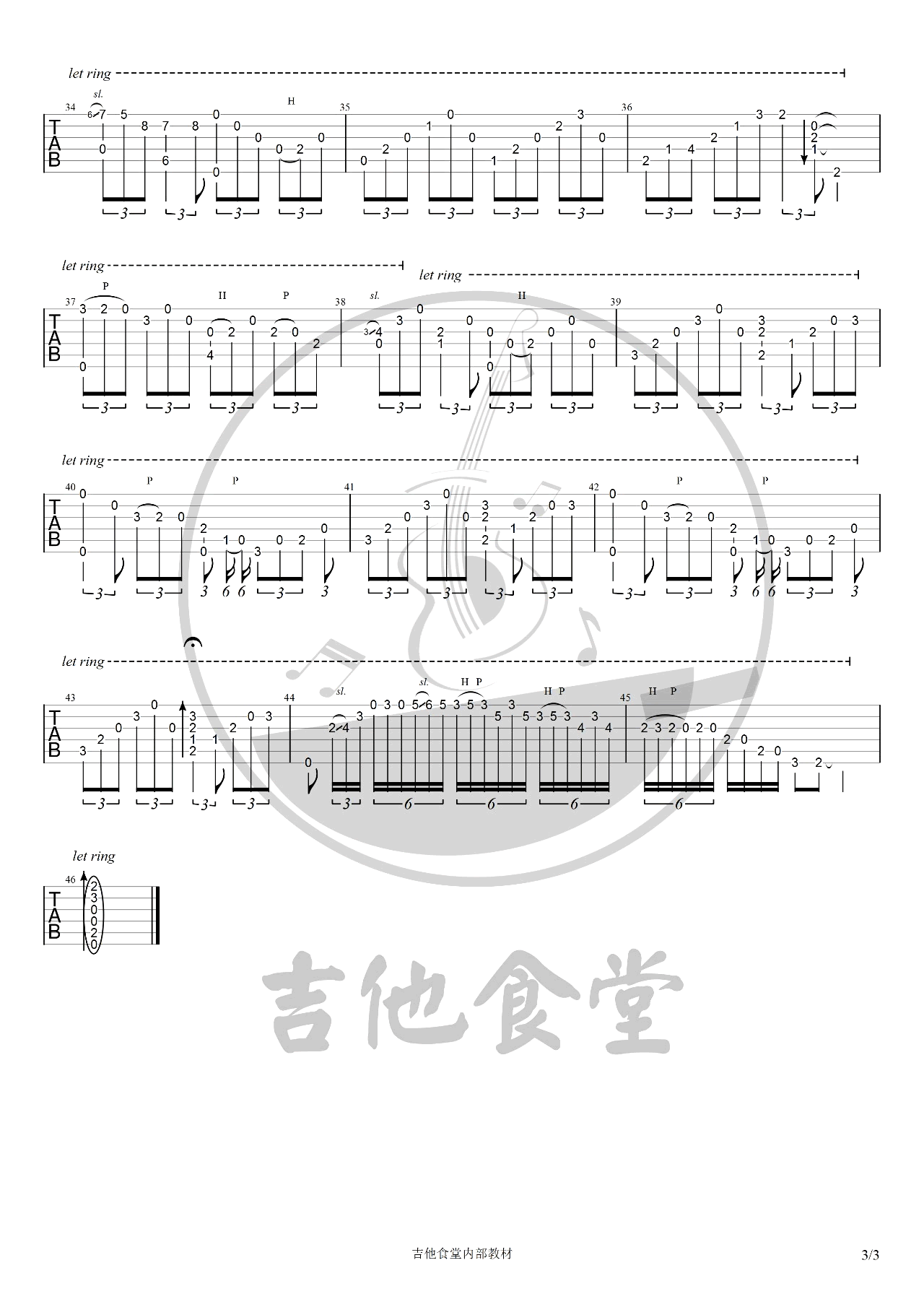 岸部真明 Smoker指弹谱3