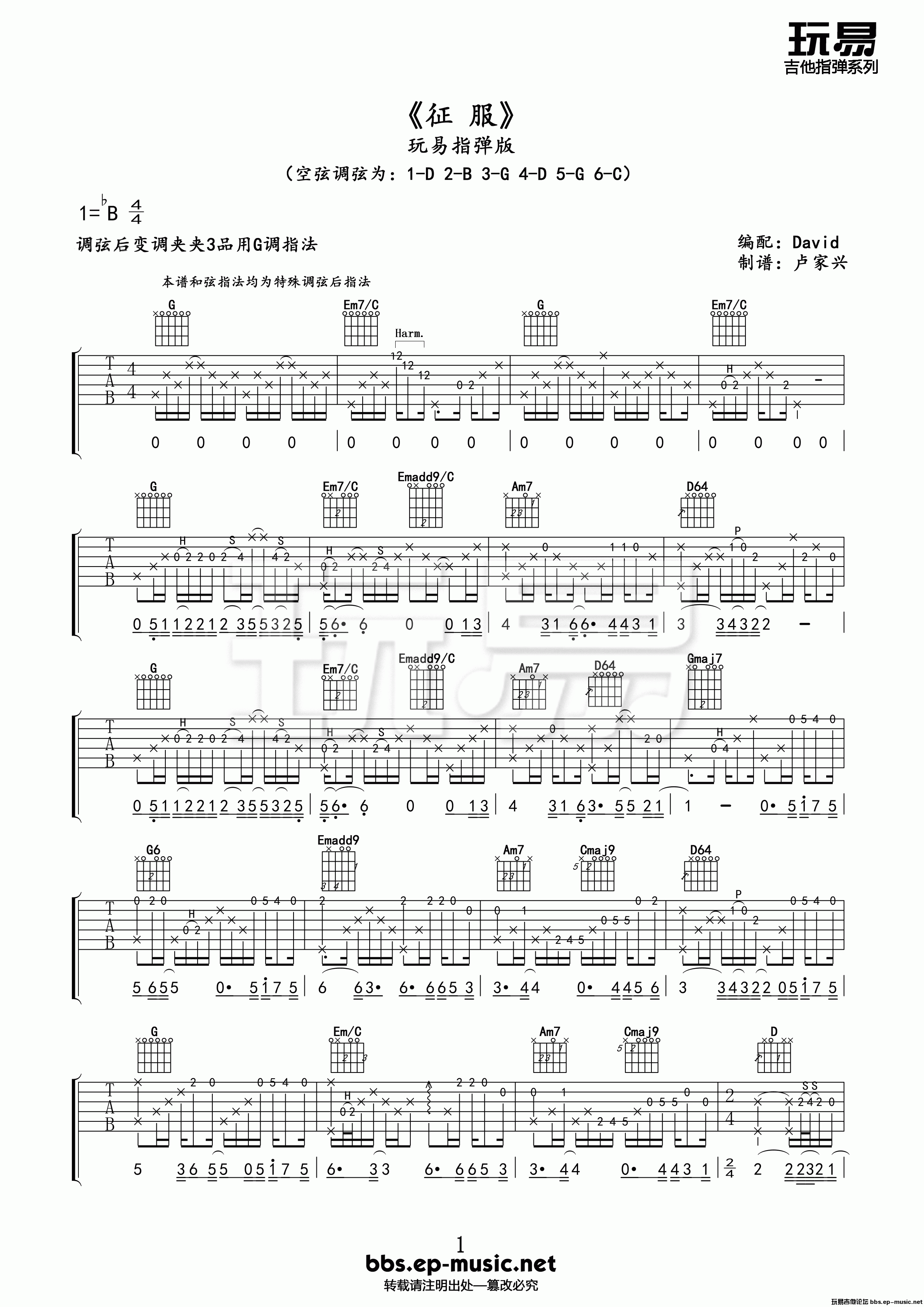 征服吉他谱,原版歌曲,简单B调弹唱教学,六线谱指弹简谱1张图