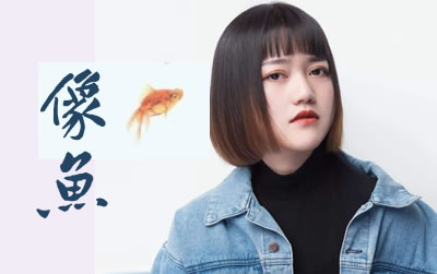 王贰浪像鱼吉他谱,简单高清原版指弹曲谱,王贰浪高清六线乐谱