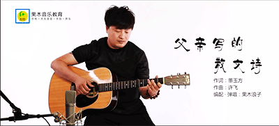 李健父亲写的散文诗吉他谱,简单根据原版指弹曲谱,李健高清六线乐谱