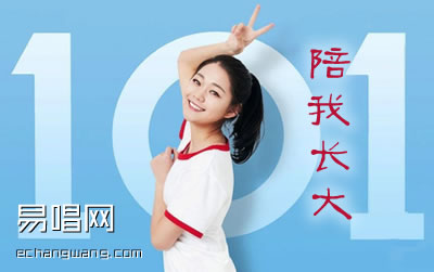陪我长大火箭少女101段奥娟 吉他网吉他谱
