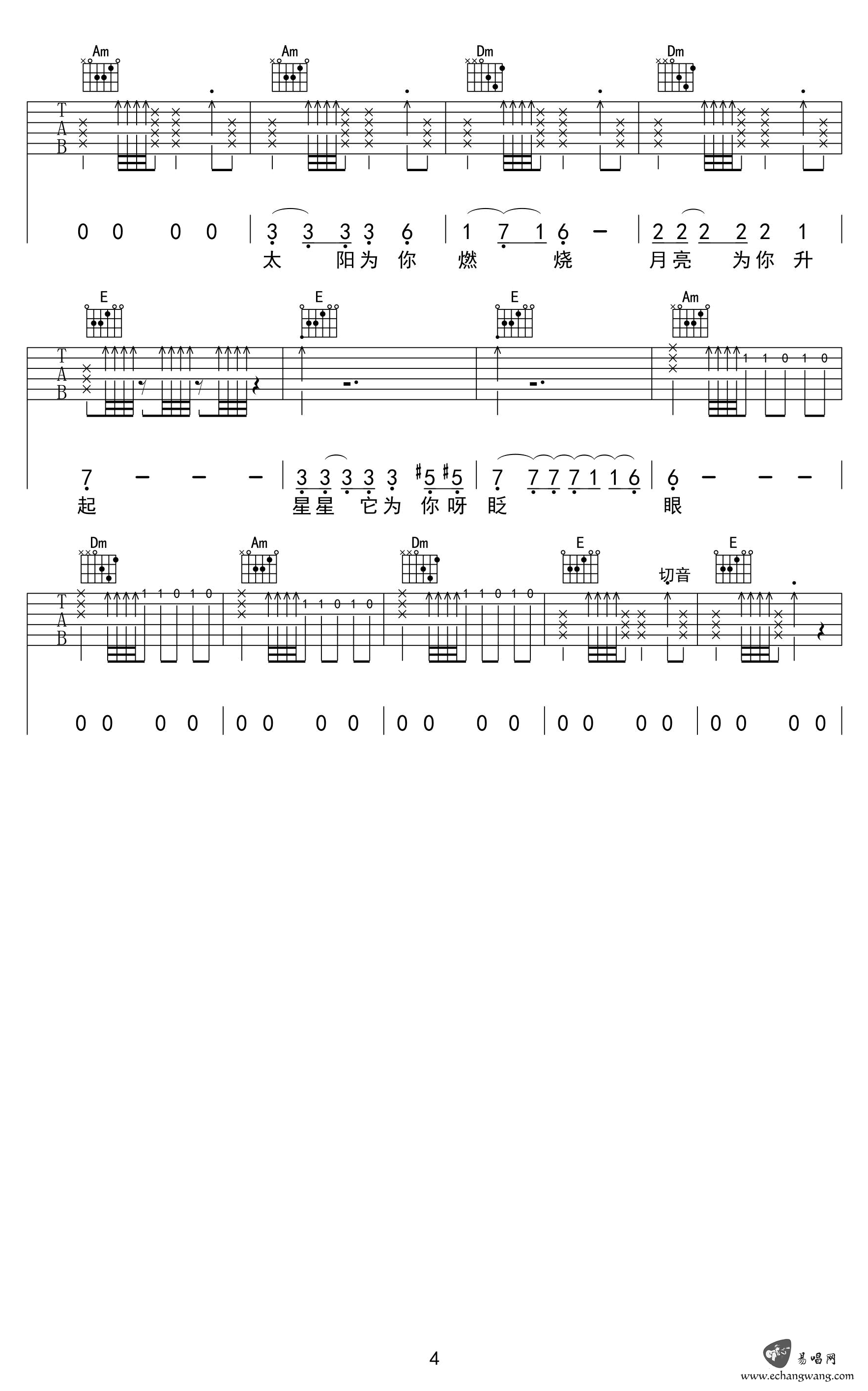 陈楚生 - 姑娘(纵玩出品) [弹唱 教学] 吉他谱