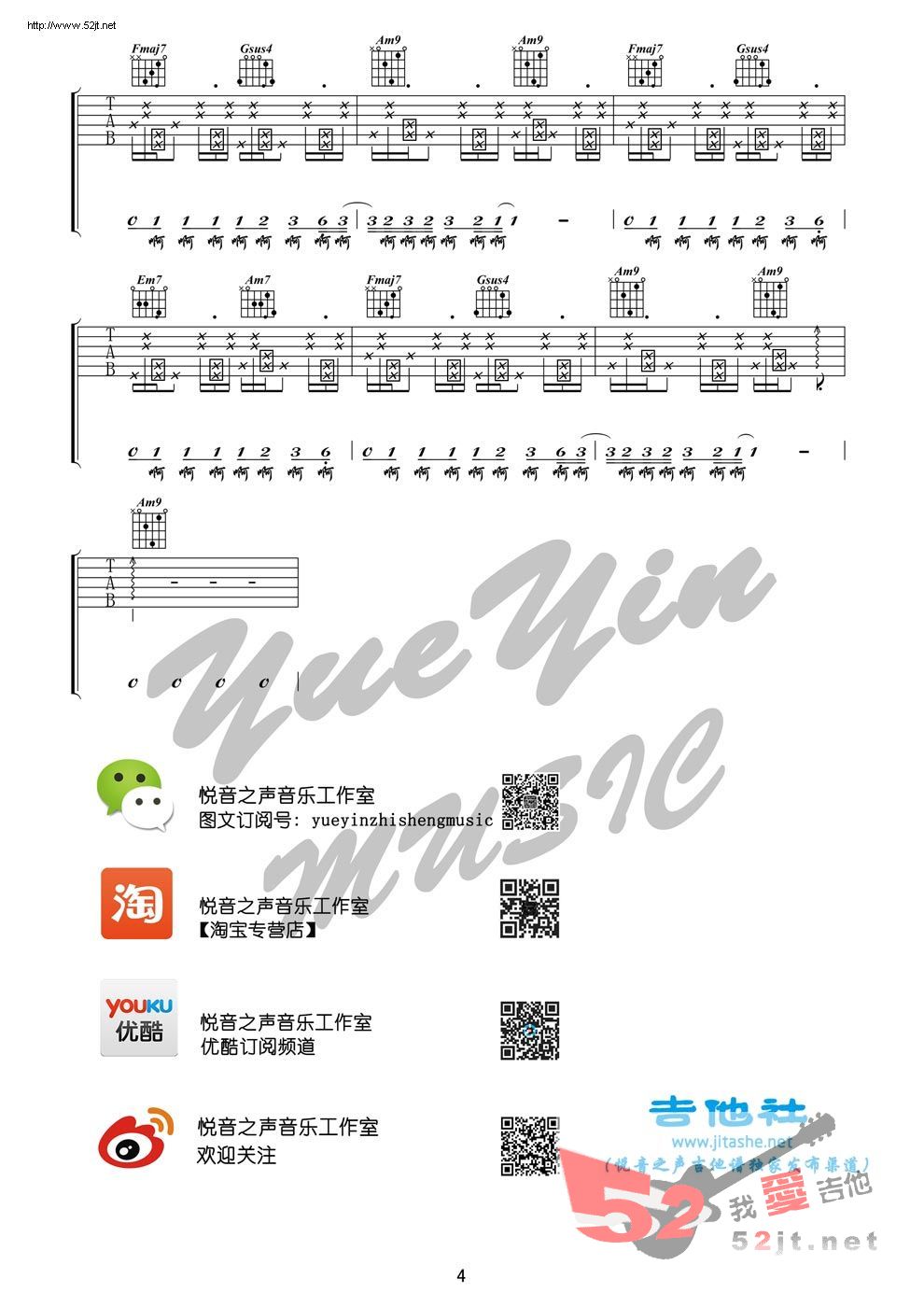 桥豆麻袋 悦音之声音乐工作室吉他谱视频 吉他谱