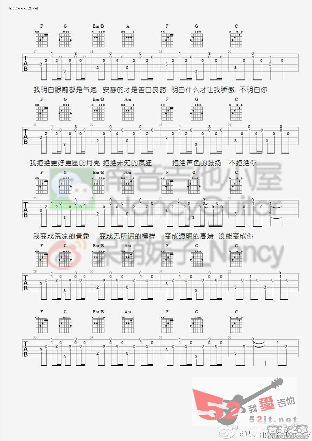 《奇妙能力歌 （指弹）》,张紫宇（六线谱 调六线-独奏吉他谱-虫虫吉他谱免费下载