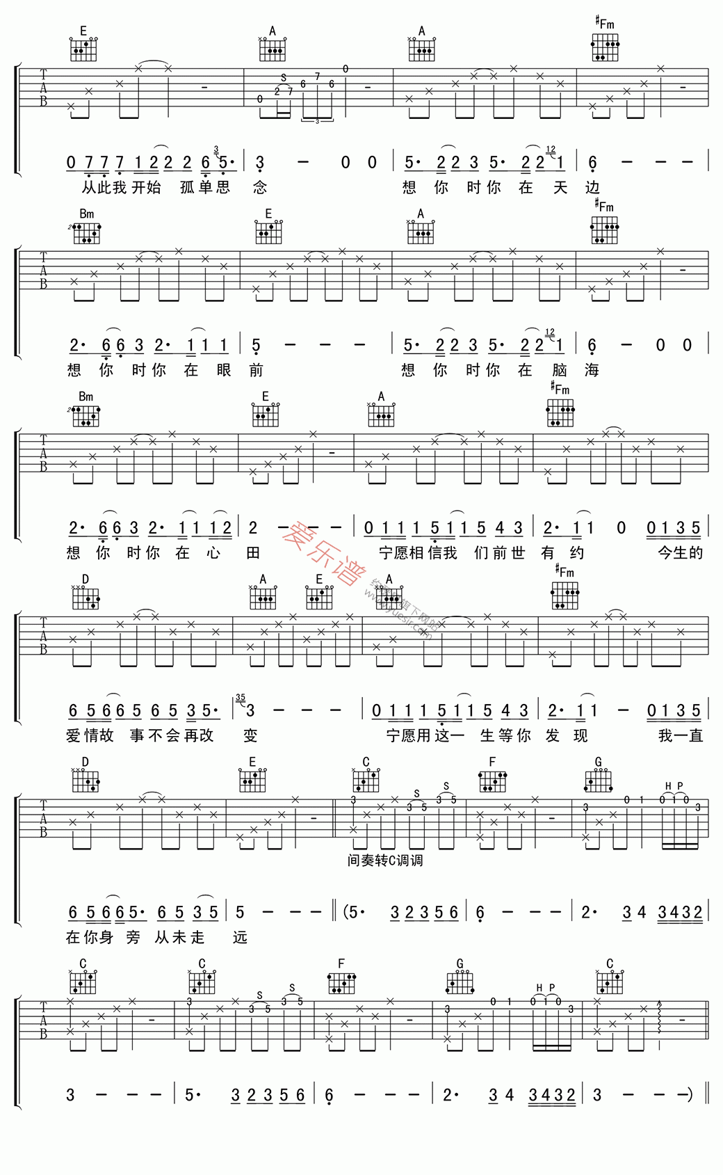 传奇吉他谱-李健-《传奇》C调弹唱六线谱-原版编配-吉他控