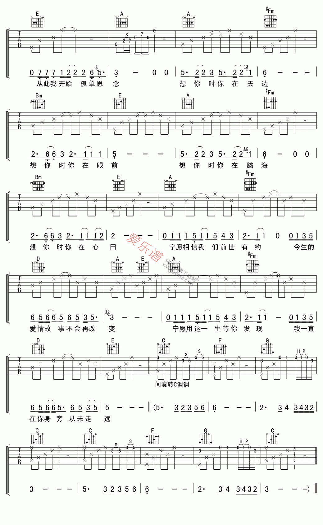 《传奇》吉他曲谱完整版C调指法编配 - 原调C调 - 变调夹Capo=0 - 中级六线谱 - 易谱库