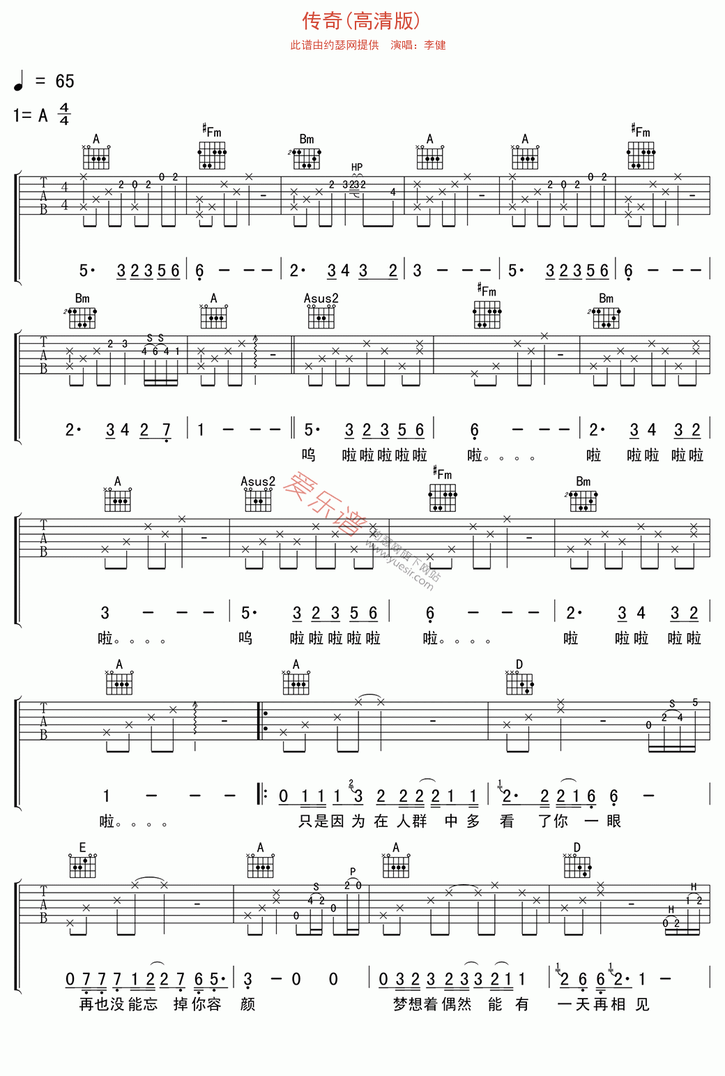 弹唱手法简易版《迷雾》吉他谱 - 李健C调编配和弦谱(弹唱谱) - 原调F调 - 国语版初级吉他谱 - 易谱库