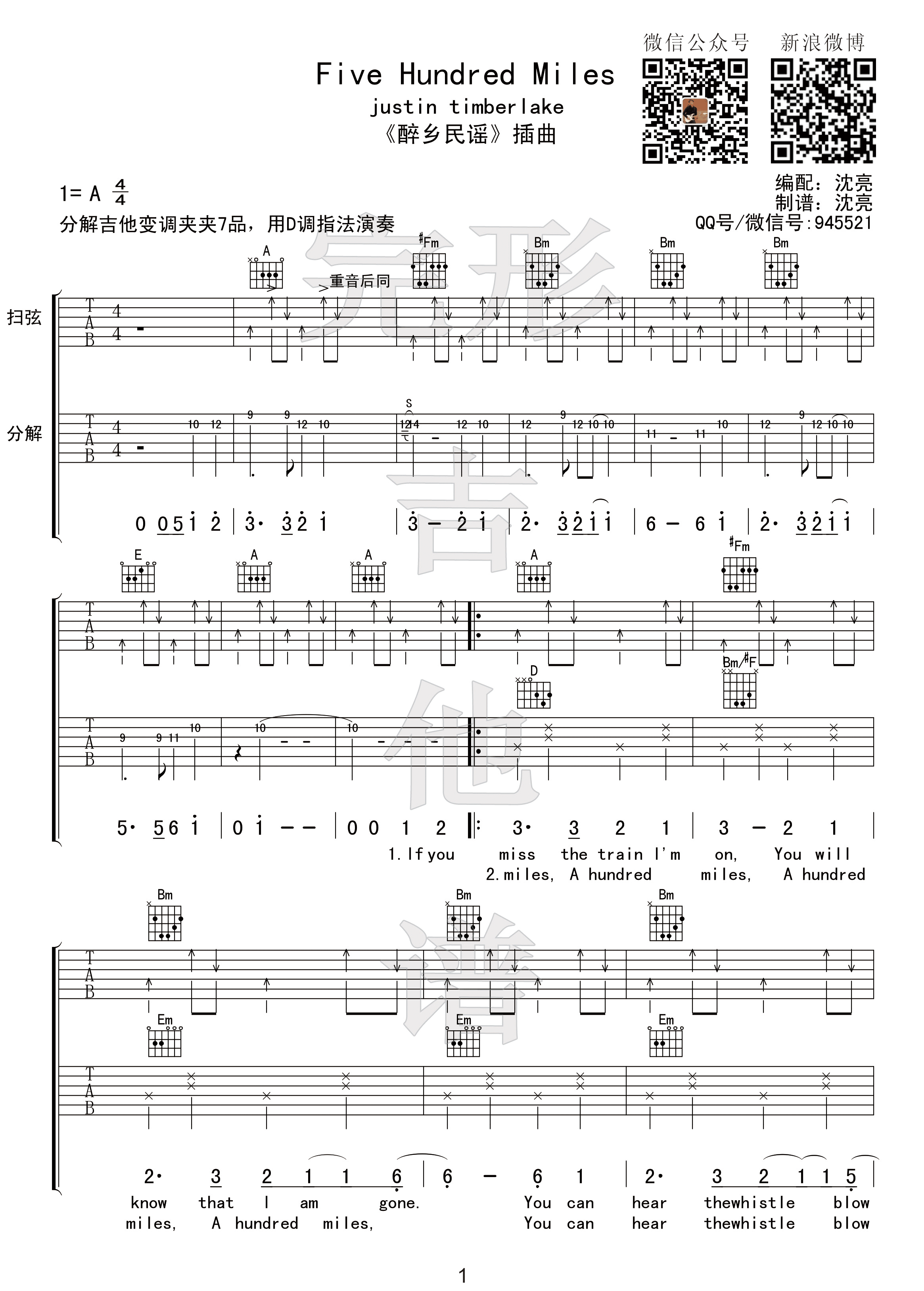 500miles/五百英里吉他谱,原版歌曲,简单A调弹唱教学,六线谱指弹简谱4张图