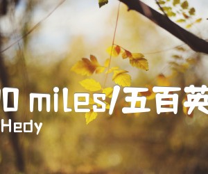 《500 miles/五百英里吉他谱》_Hedy_A调_吉他图片谱4张