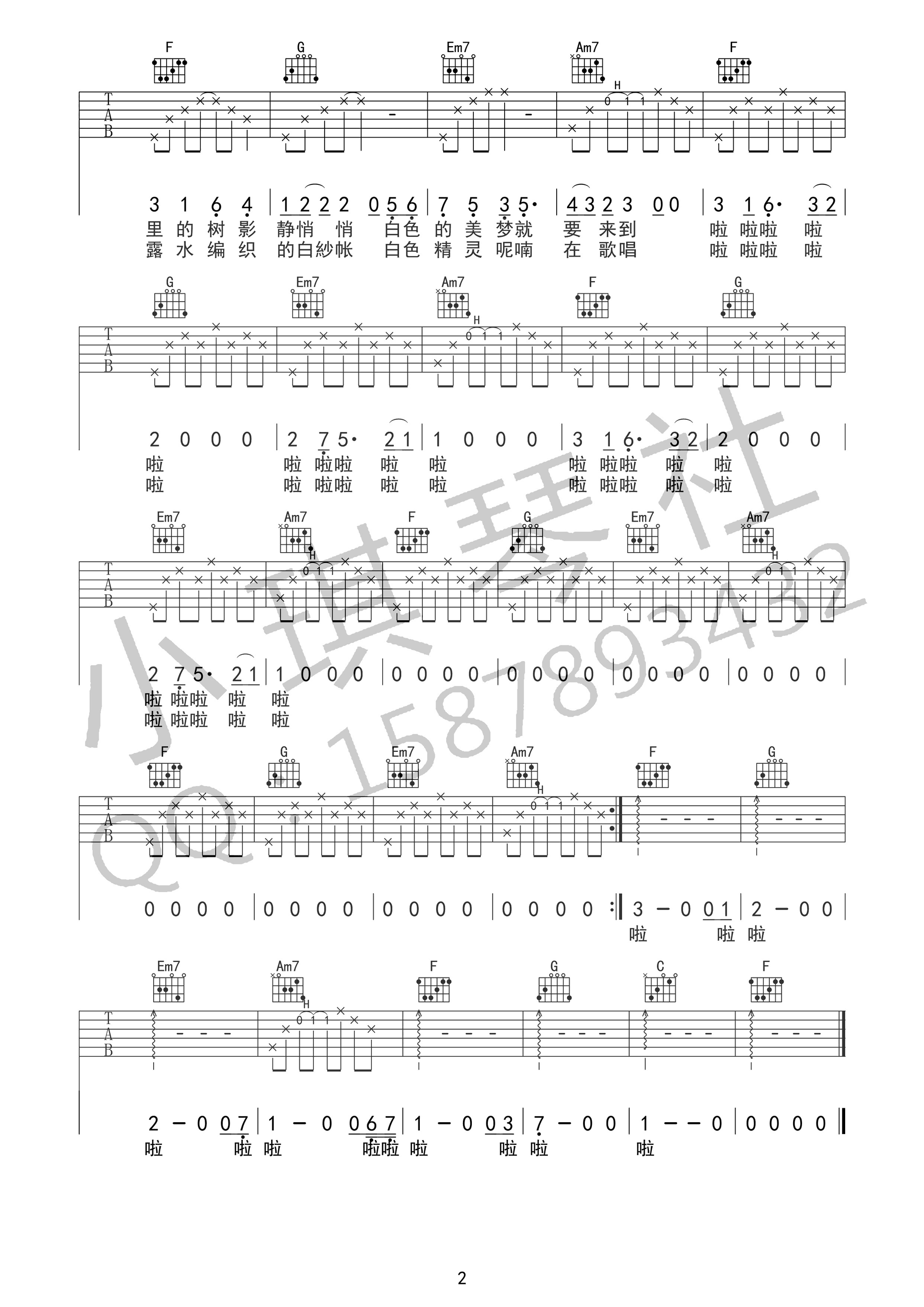 《白吉他谱》_房东的猫_B调 图二